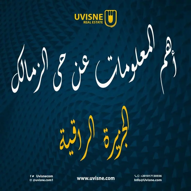 الزمالك الجزيرة الراقية مصريون بملامح اوروبية