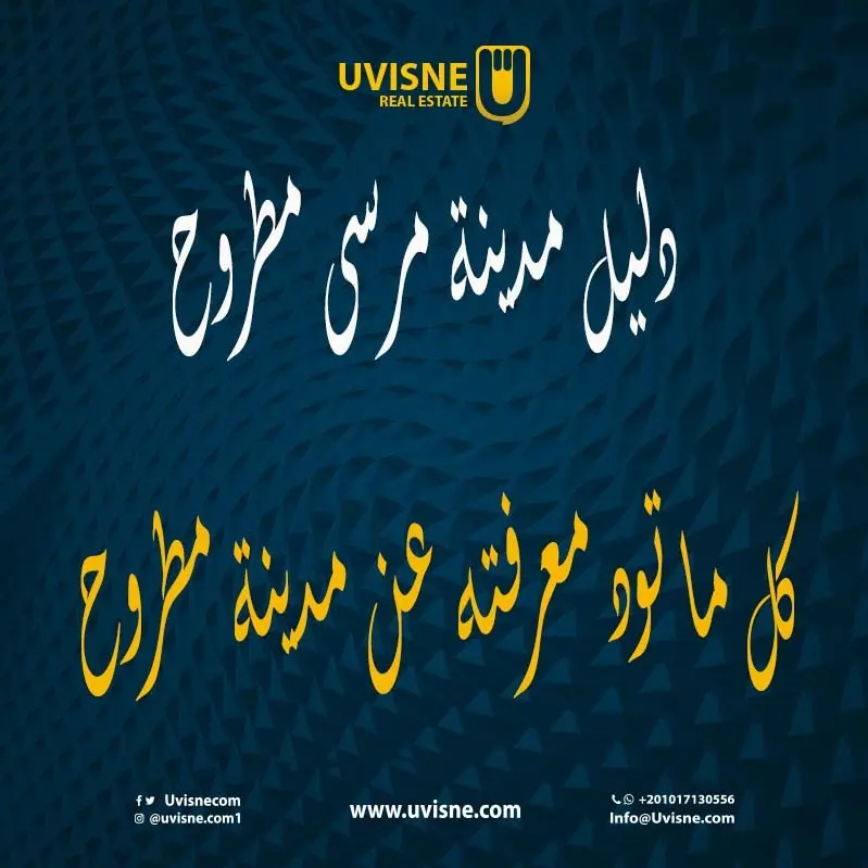 دليل مدينة مرسى مطروح 2023 - كل ما تود معرفته عن مطروح