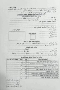 اعرف 11 خطوة للتصالح في مخالفات البناء