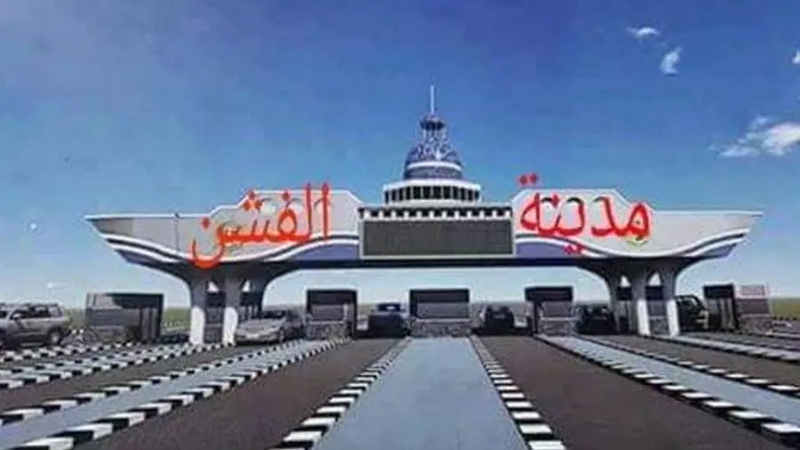 أهم المعلومات عن مركز  الفشن ببني سويف 