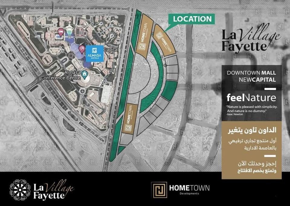احجز وحدتك التجارية في La Fayette Village واستفيد بكل خصومات واسعار الافتتاح