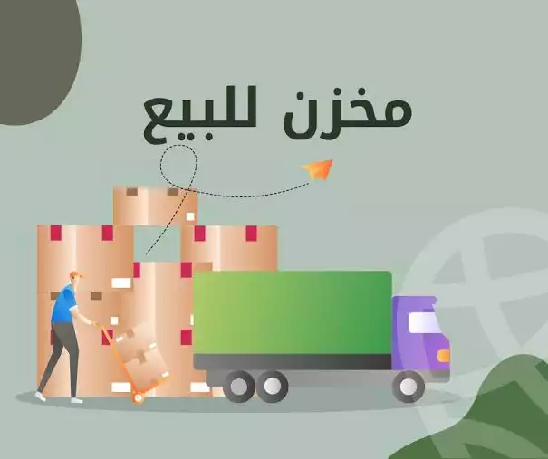 مخزن للبيع بشارع الخليل ابراهيم عين شمس القاهرة. من موقع دار
