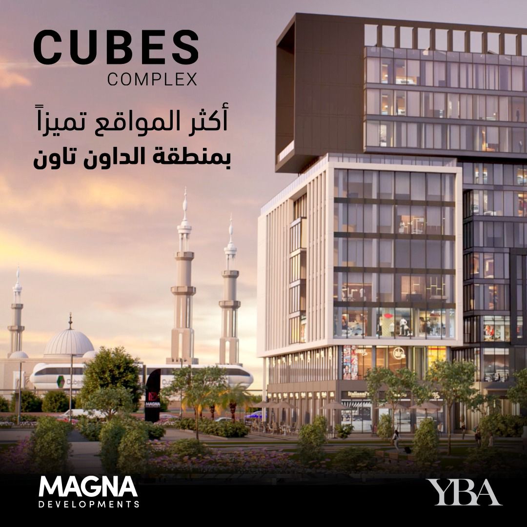 cubes-mall-new-capital-dar-house