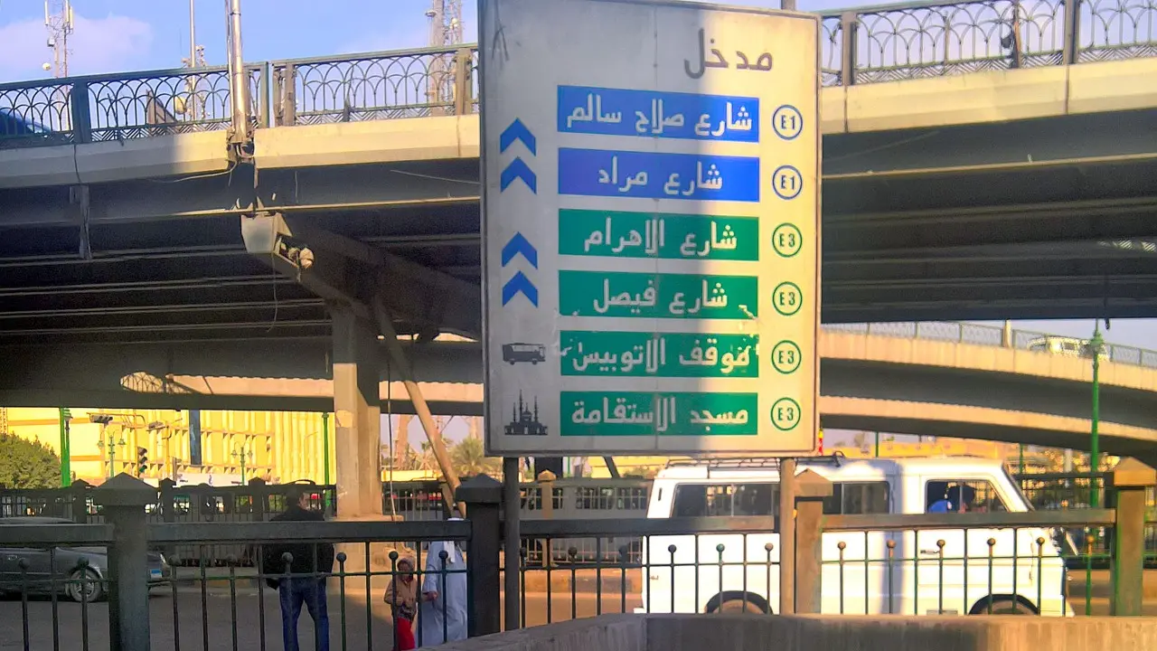 أسماء-شوارع-مصر-الجديدة