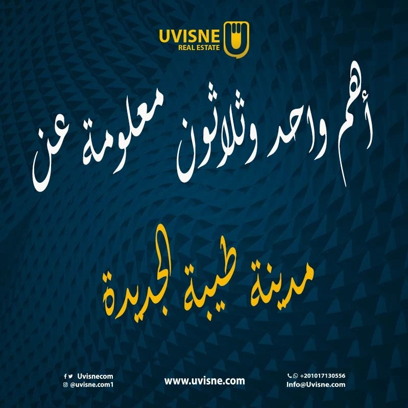 اهم 31 معلومة عن مدينة طيبة الجديدة