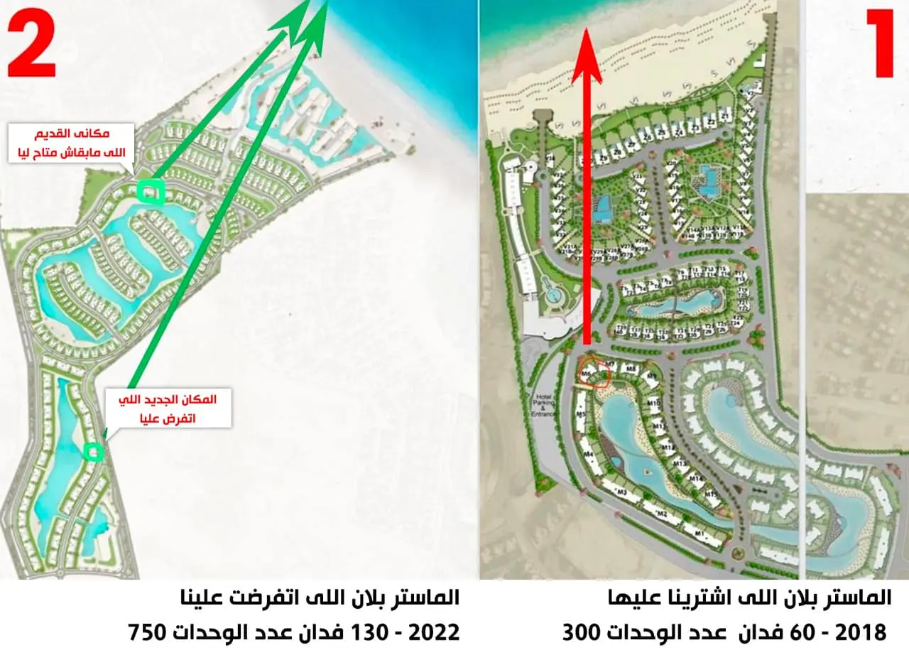 تغيير-مخطط-وحدات-الققرية-الجديد