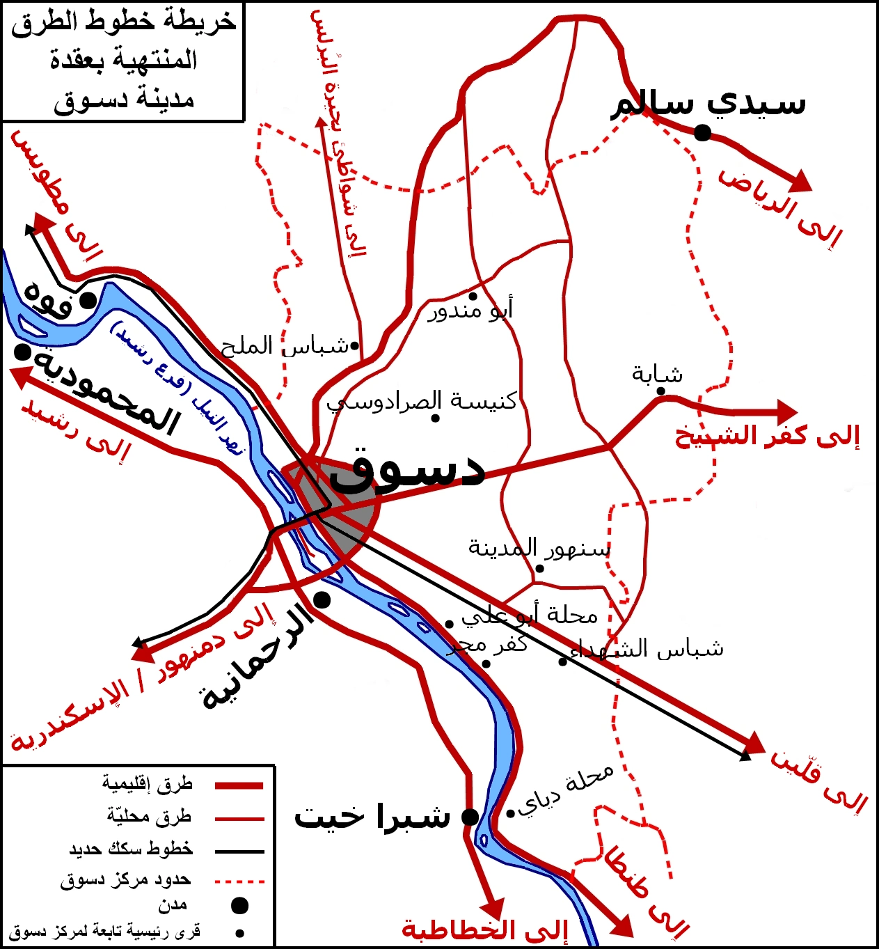 طرق_دسوق