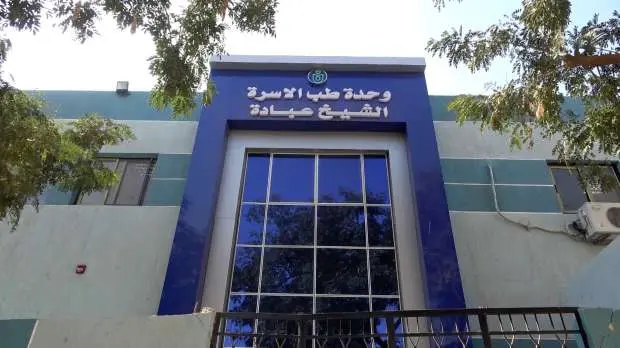 وحدة-طب-الأسرة-بملوى